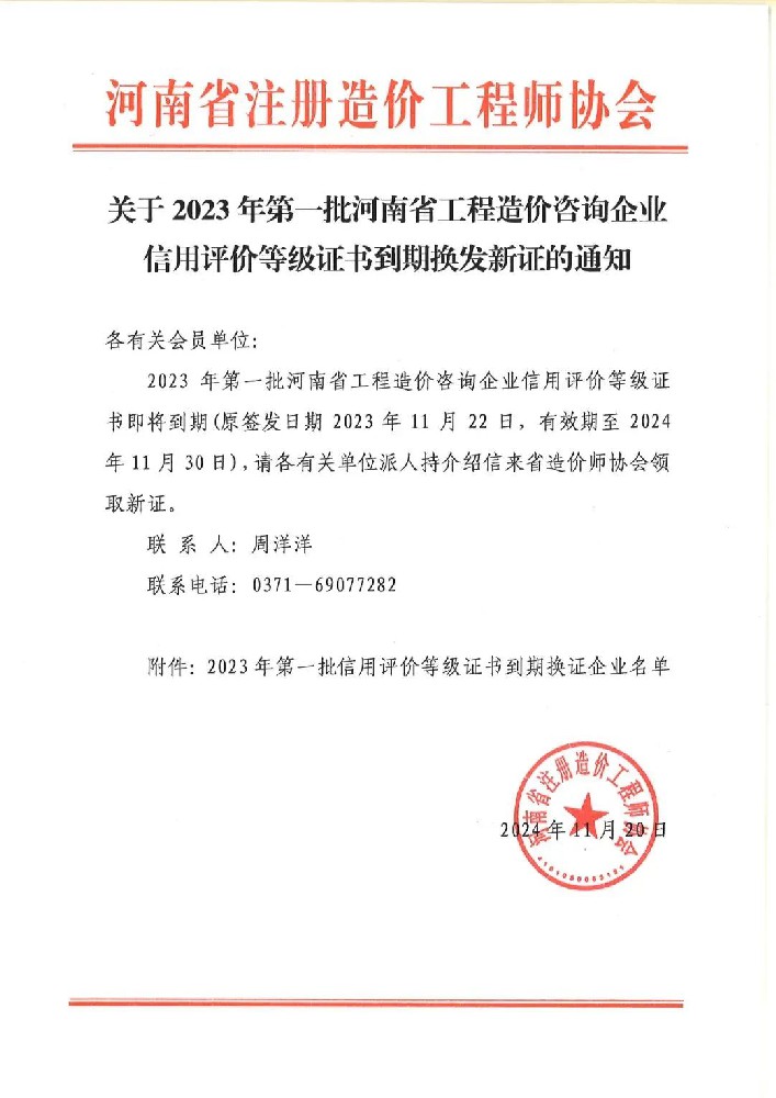 喜訊 | 實力見證，公司再度榮膺“工程造價咨詢企業AAA級”信用評價殊榮！