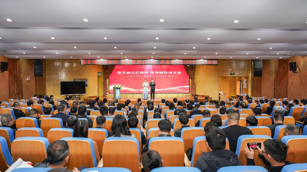聚變融合啟新程 數智賦能創未來 建基咨詢2024年度工作總結暨2025年工作會議圓滿成功！